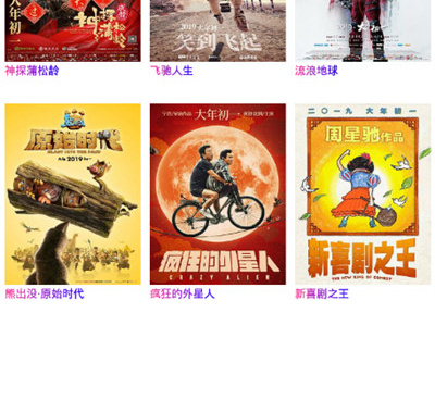 酷影视免费版手机软件合集