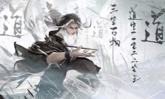 《永劫无间》无尘台词