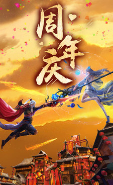 青云传系列手游合集