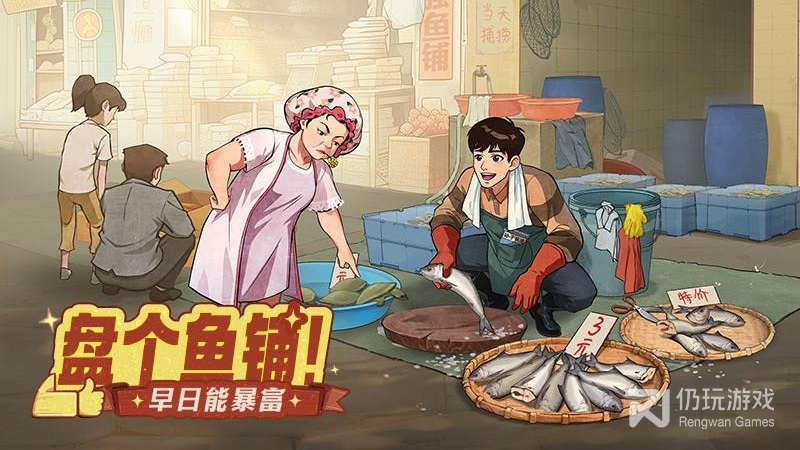 时光杂货店