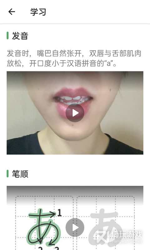 日语五十音图发音表