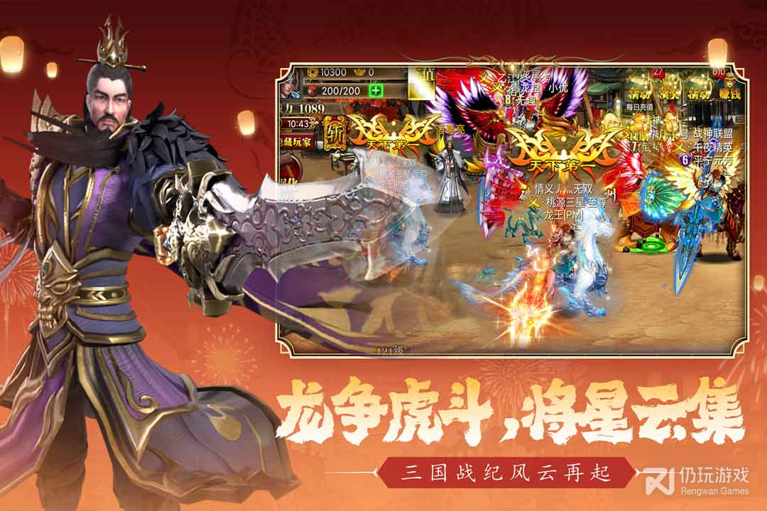 真三国快打手游合集