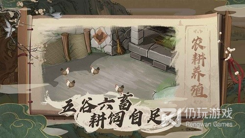 桃源记公测版