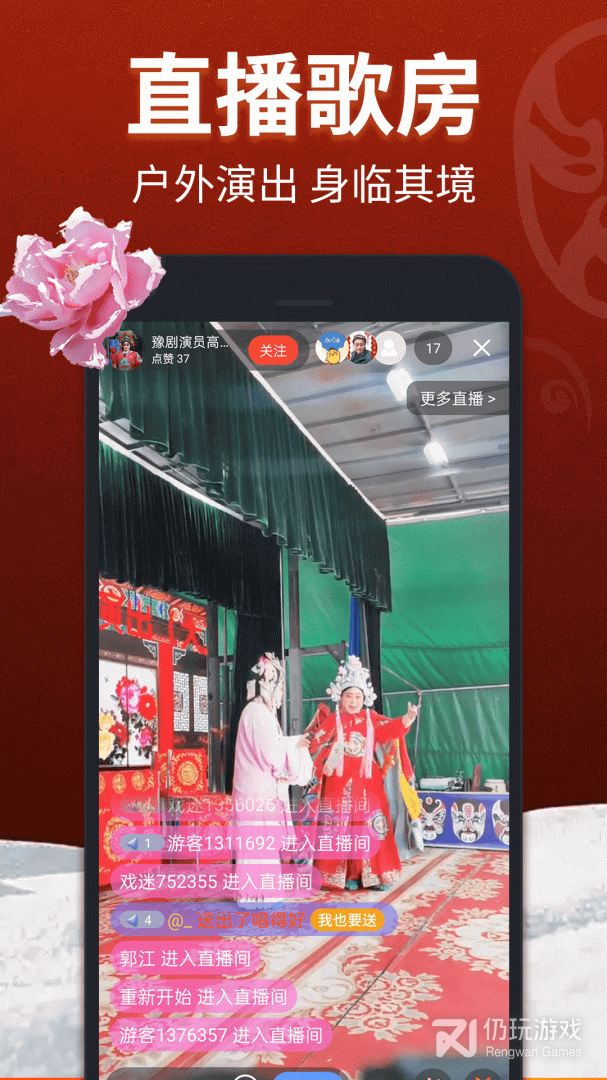 戏曲多多