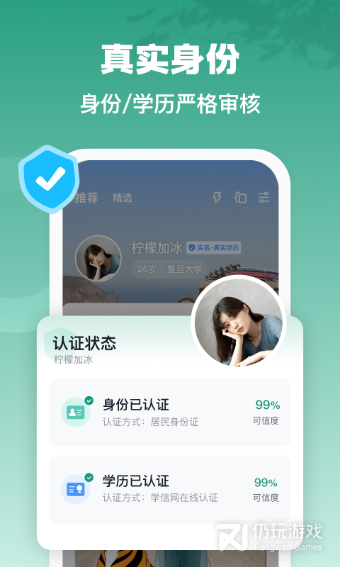青藤之恋