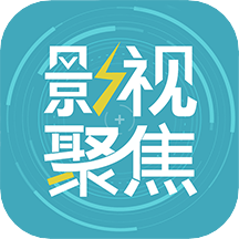 影视聚焦高清版