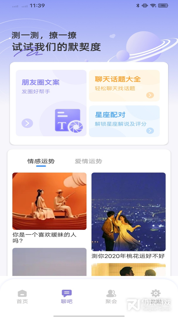 萝卜密聊红包版