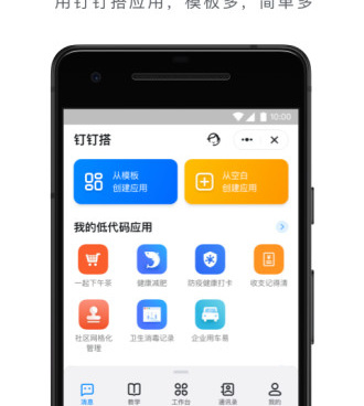 手机网络通讯手机软件合集