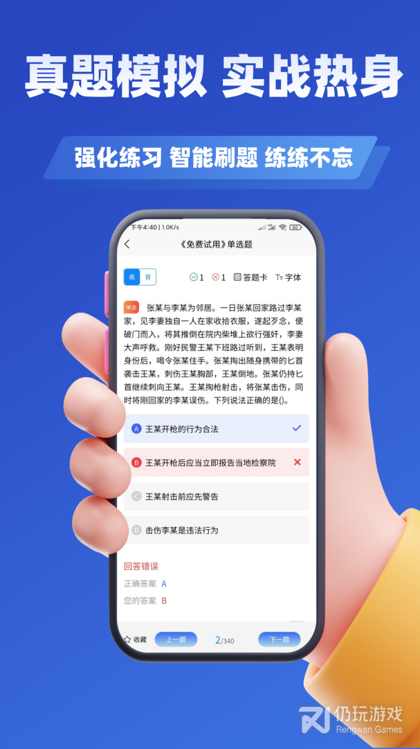 公安执法考证学知题最新版