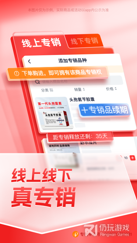 药约约
