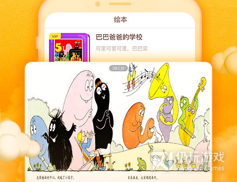 测年龄的手机软件合集