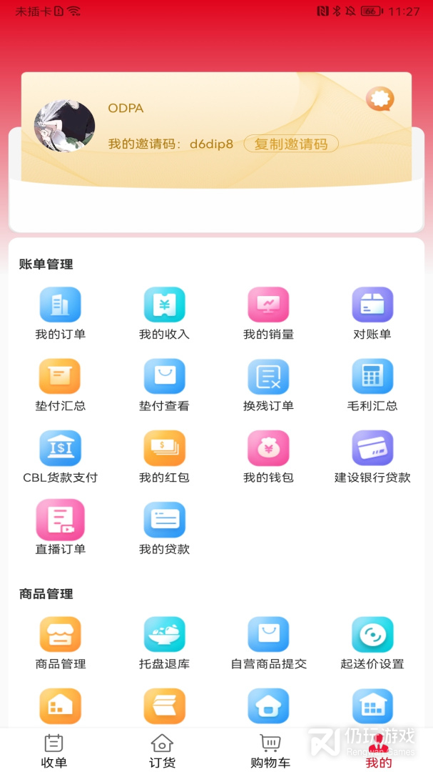可乐GO老板