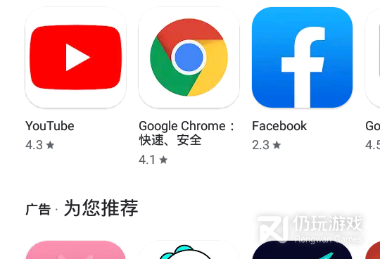google网上应用商店中文版手机软件合集