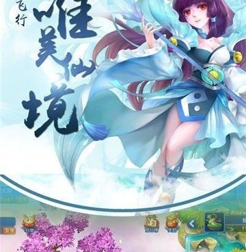 像修仙录这样的手游合集