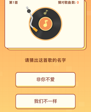 钻石猜歌多版本手游合集