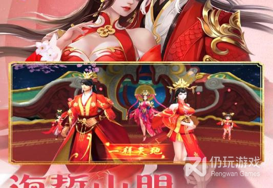 冒险武侠手游合集