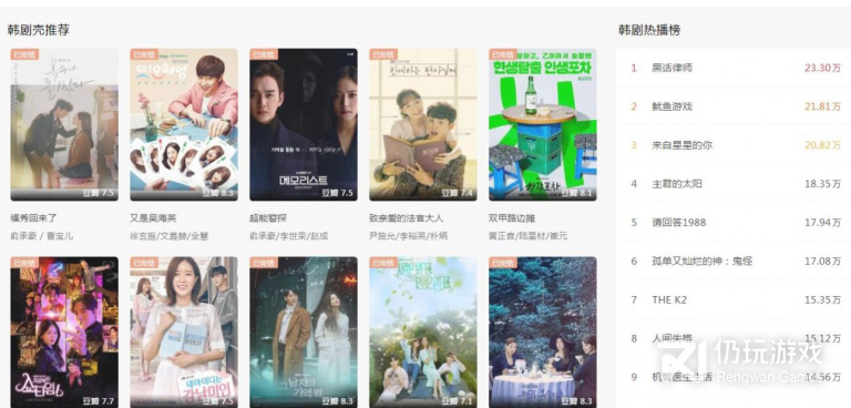 好评的韩剧TV手机软件排行榜