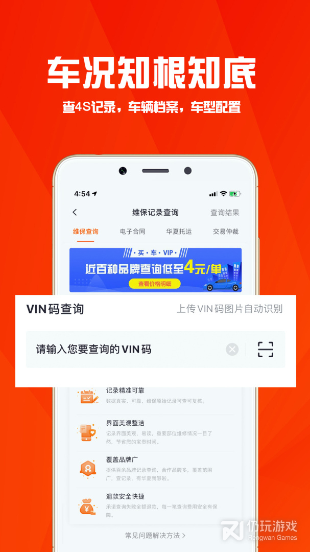 十大二手车交易手机软件合集