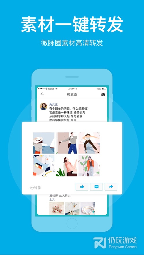 微脉圈清爽版