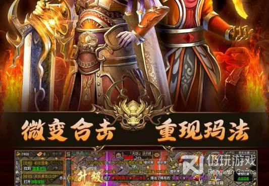 传奇狂暴版手游合集