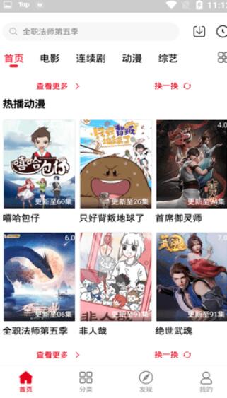 青丝影视移动版