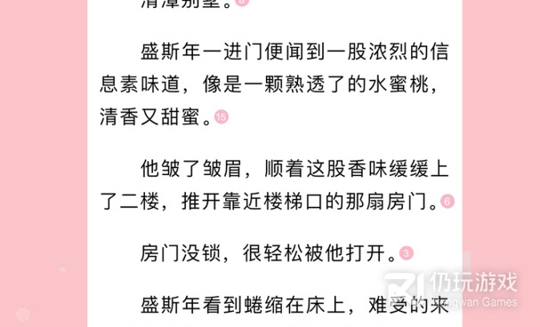 腐女都有的手机软件合集