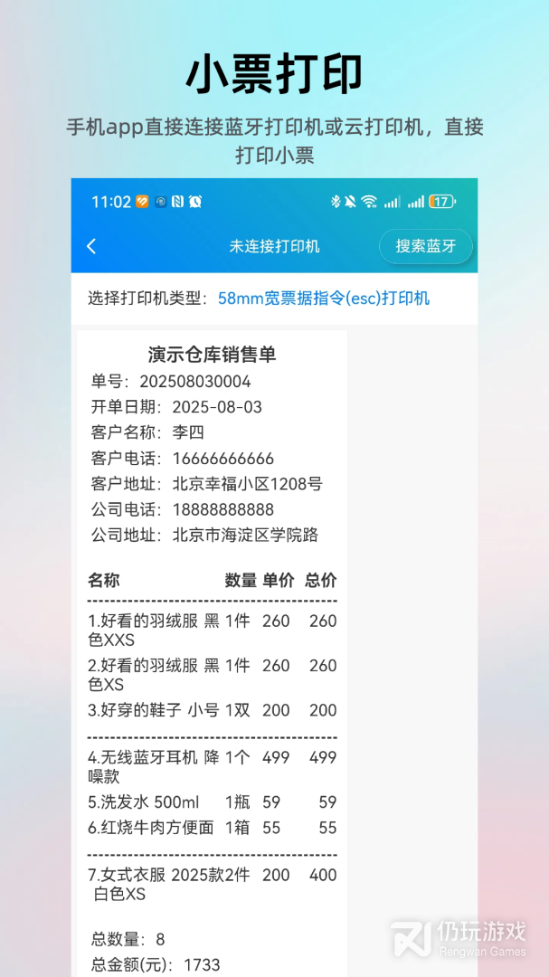 简单进销存库存管理
