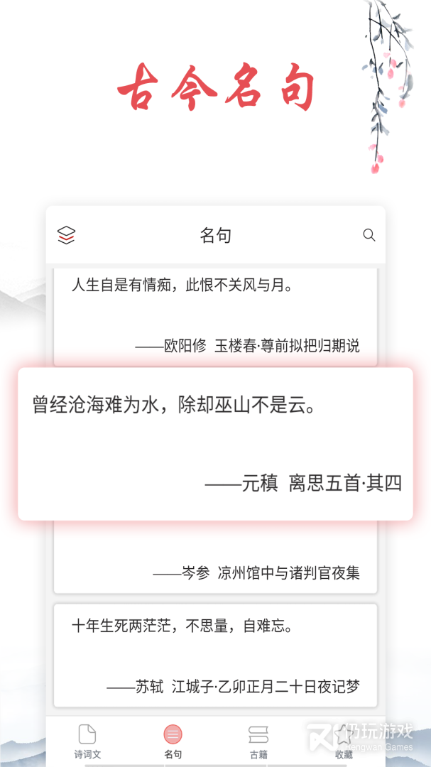 古诗文词典