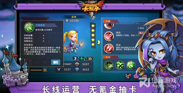 城堡传说大乱斗手游合集