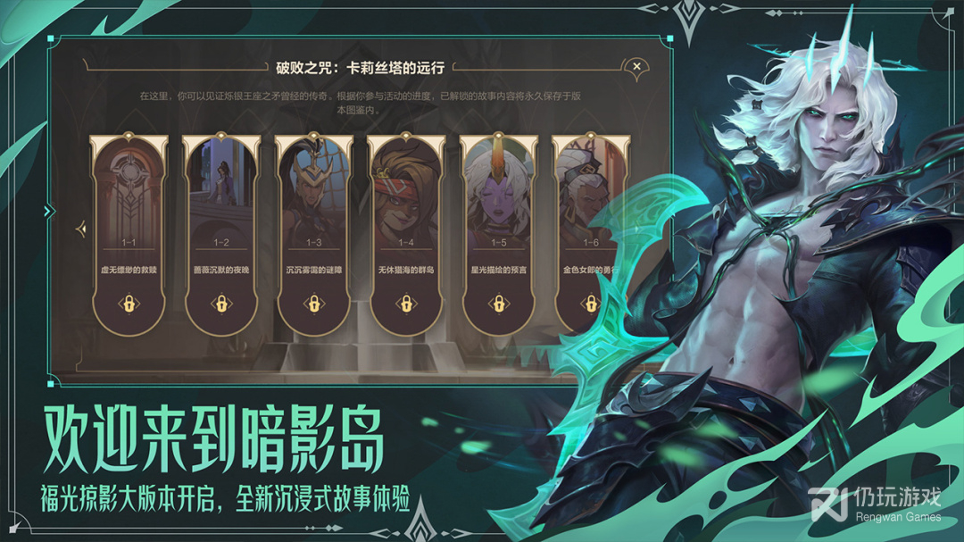 英雄联盟手游