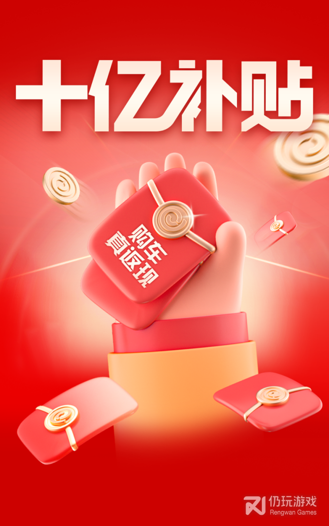 易车