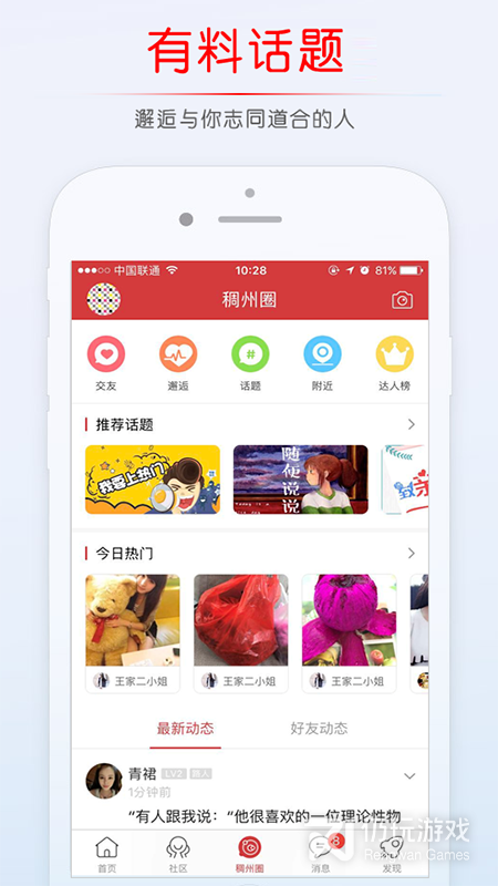 稠州论坛