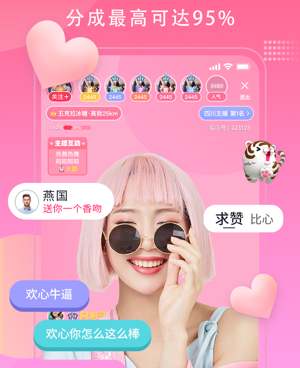 欢心交友手机软件合集