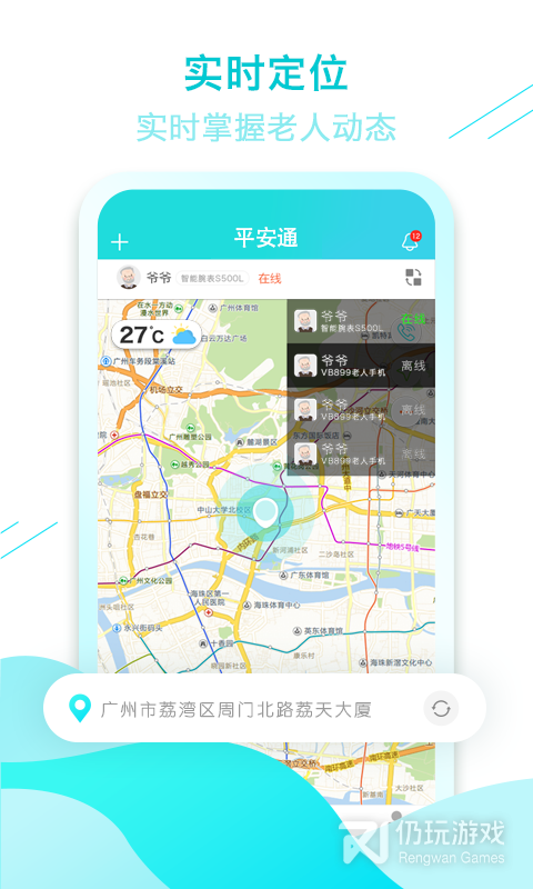 全家康平安通
