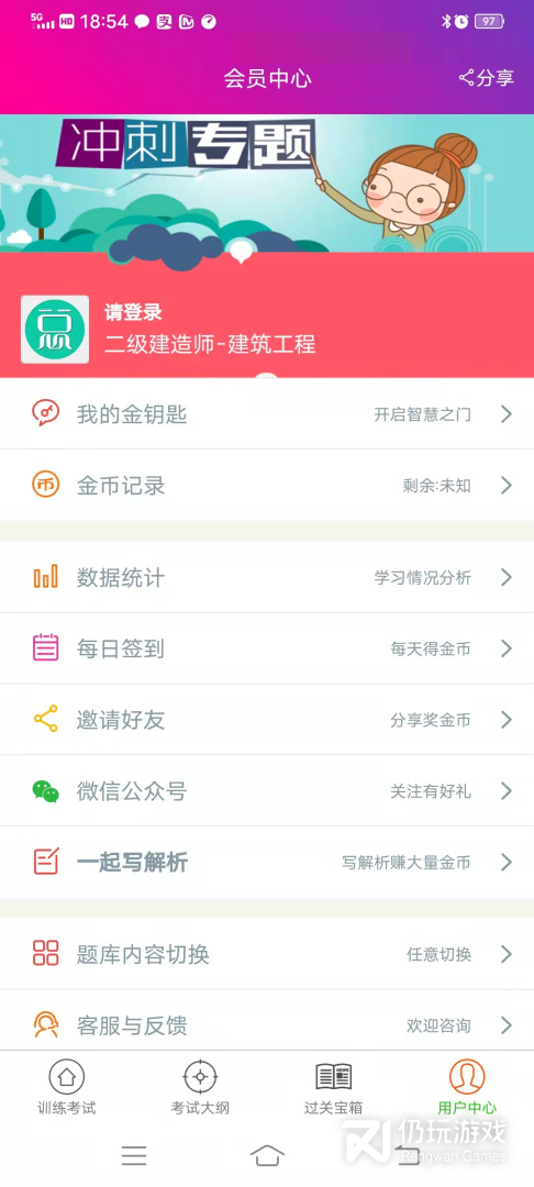 二级建造师建筑工程