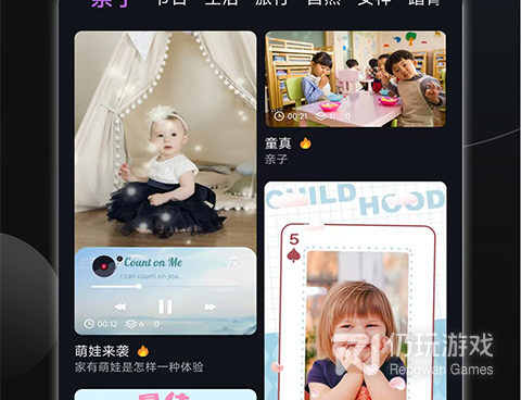 找视频素材的手机软件合集