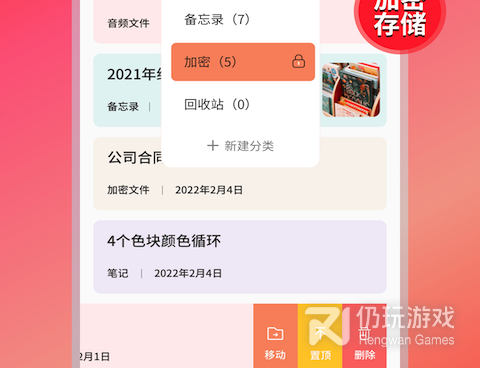 记事本手机软件合集