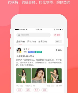 麻豆约拍全部版本手机软件合集