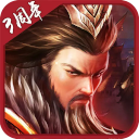 胡莱三国2体验服