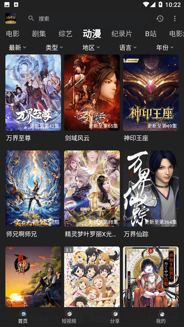 土豪影视vip版