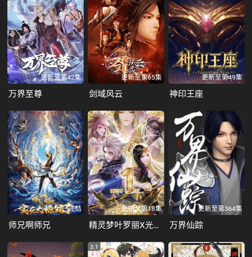 土豪影视免费版手机软件合集