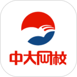 中大网校最新版