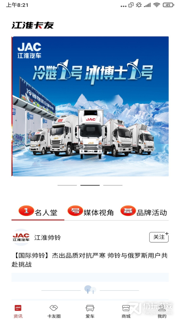 江淮卡友