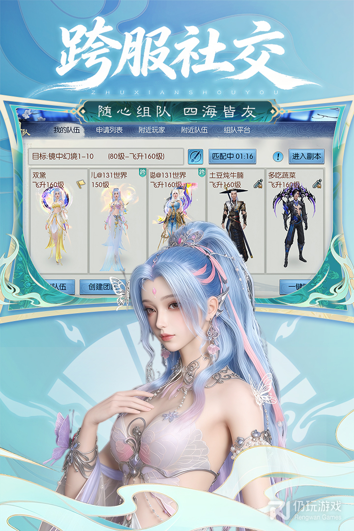 诛仙