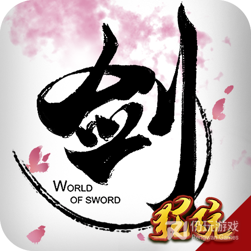 飞剑四海福利版