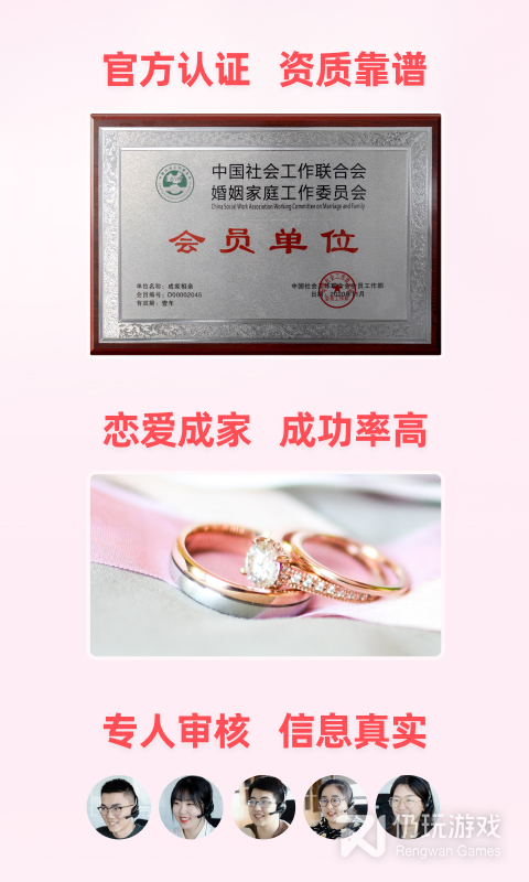 58交友网相亲手机软件合集