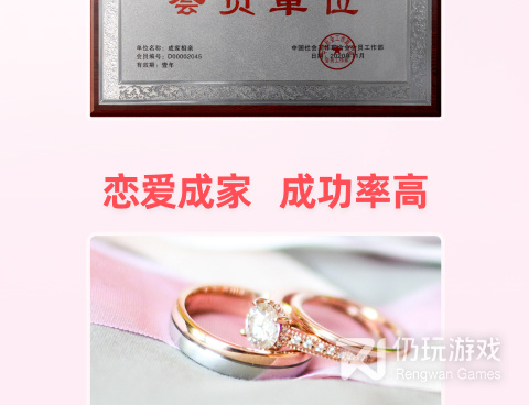 58交友网相亲手机软件合集