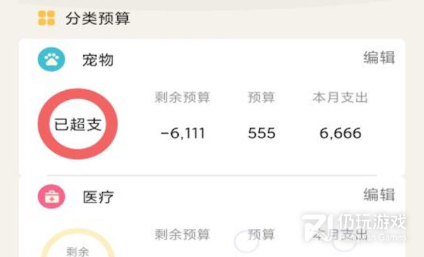 好用又可爱的记账手机软件合集