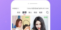 免费的单身交友app手机软件合集