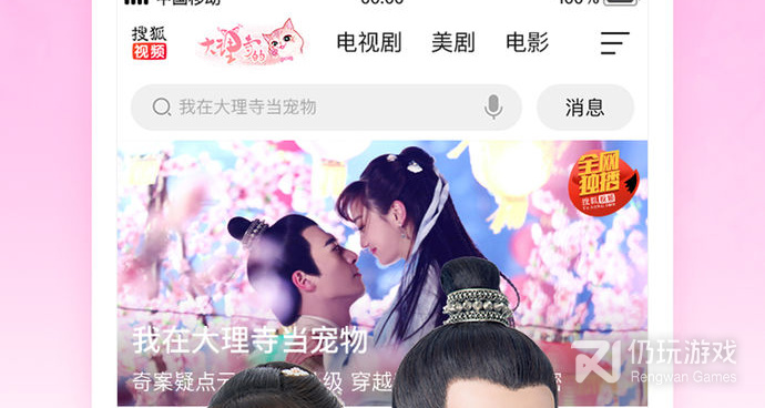 和搜狐视频一样的手机软件合集